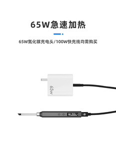 正点原子T65智能电烙铁便携式迷你焊台65W QC/PD供电数显恒温T12