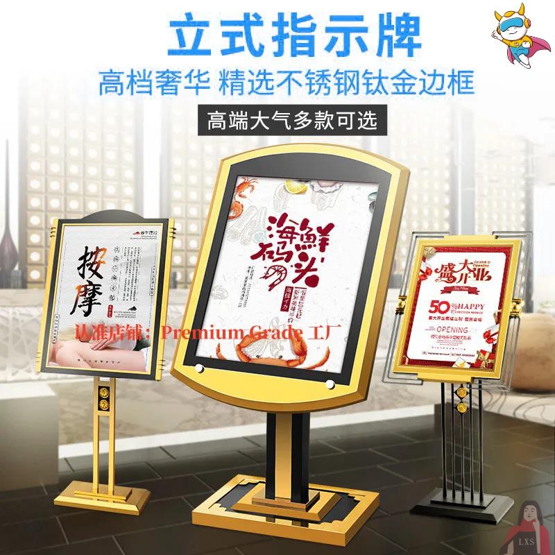 酒店大堂水牌迎宾立式导