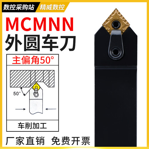 数控车床刀具外圆杆锐角