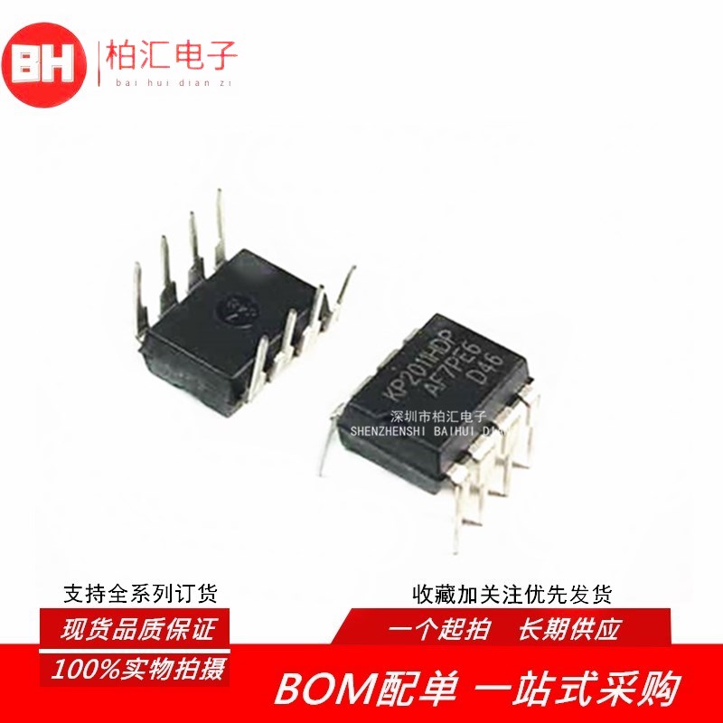 全新原装进口KP2011HDP 2011HDP 2011HD 电源管理芯片 直插DIP8*