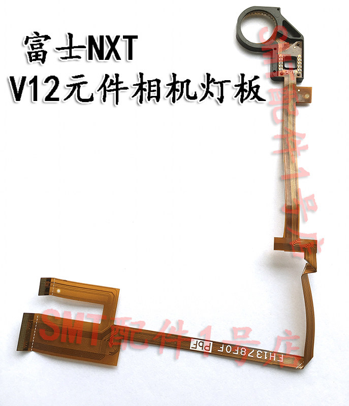 AA9AS04,富士NXT V12头元件相机灯板软排线带座OFC光源FH1378FOF