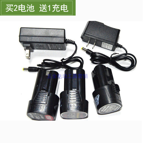 六十艺 博朗 力能达 12V16.8V18V锂电钻双速电钻锂电池充电器