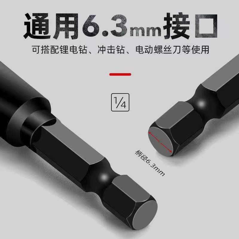 磁性钻尾丝套筒电动自攻