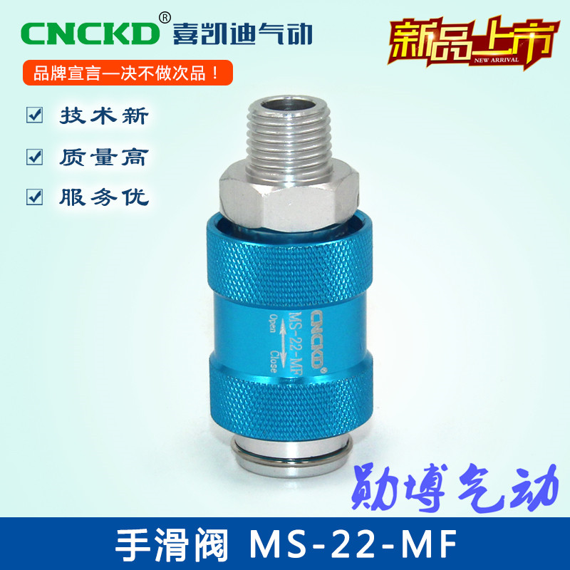 气动开关手滑阀推喜凯迪