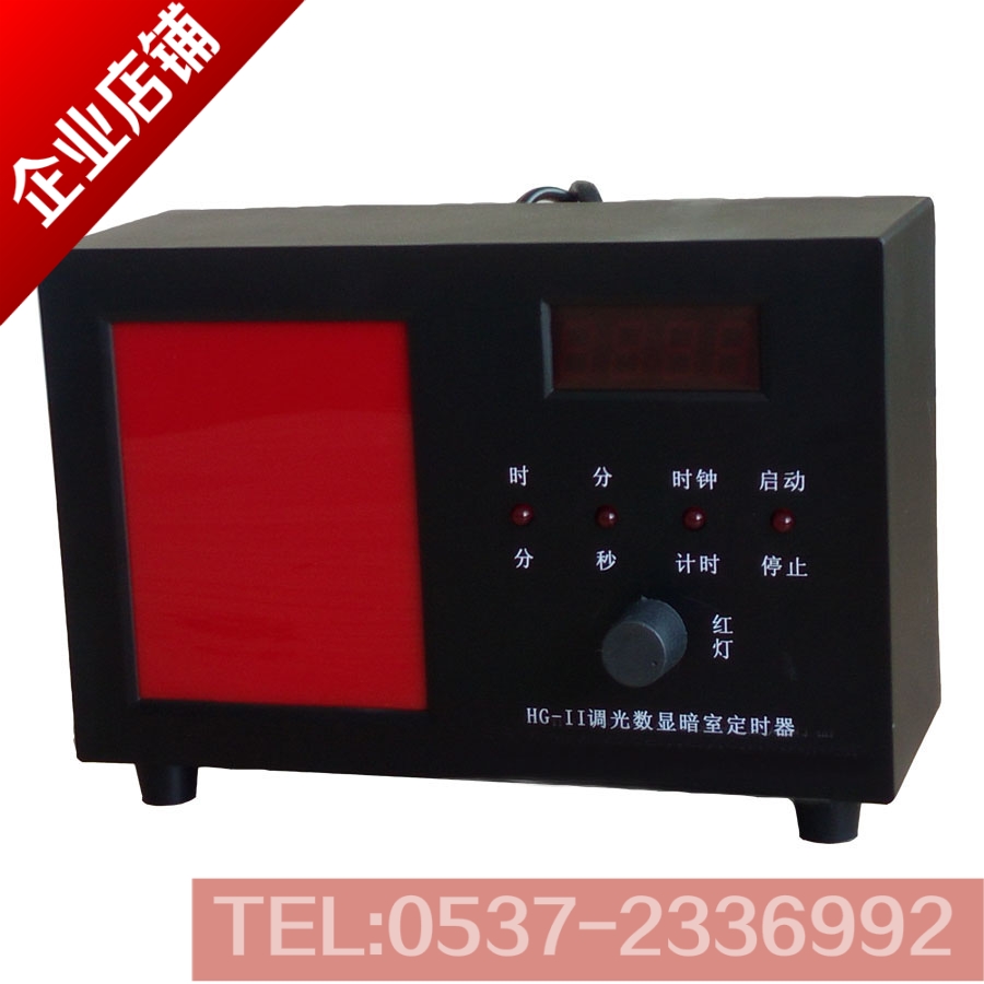 暗室红灯调光数显定时器