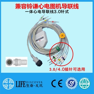 心电图机线 3.0香蕉插 兼容 铃谦心电图机导联线