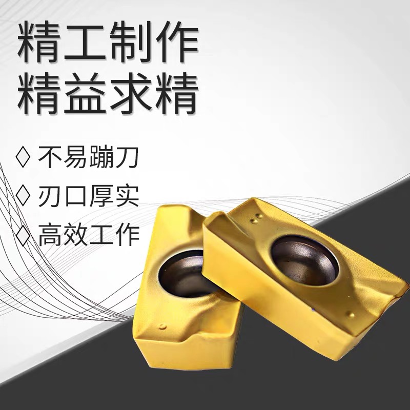 数控铣刀片APMT1604/APM1135PDER 铣床刀头粒数控刀片R0.8铣刀片