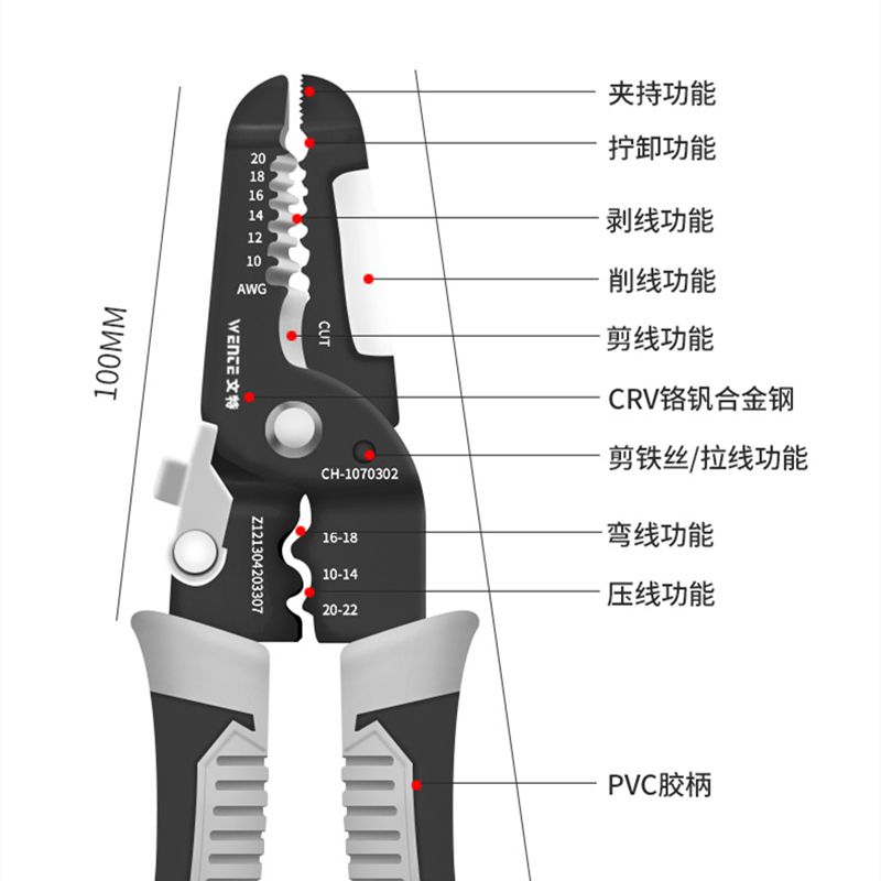 德国进口多功能剥线钳专用电工分线钳剥扒皮压线万能绕线工业分线