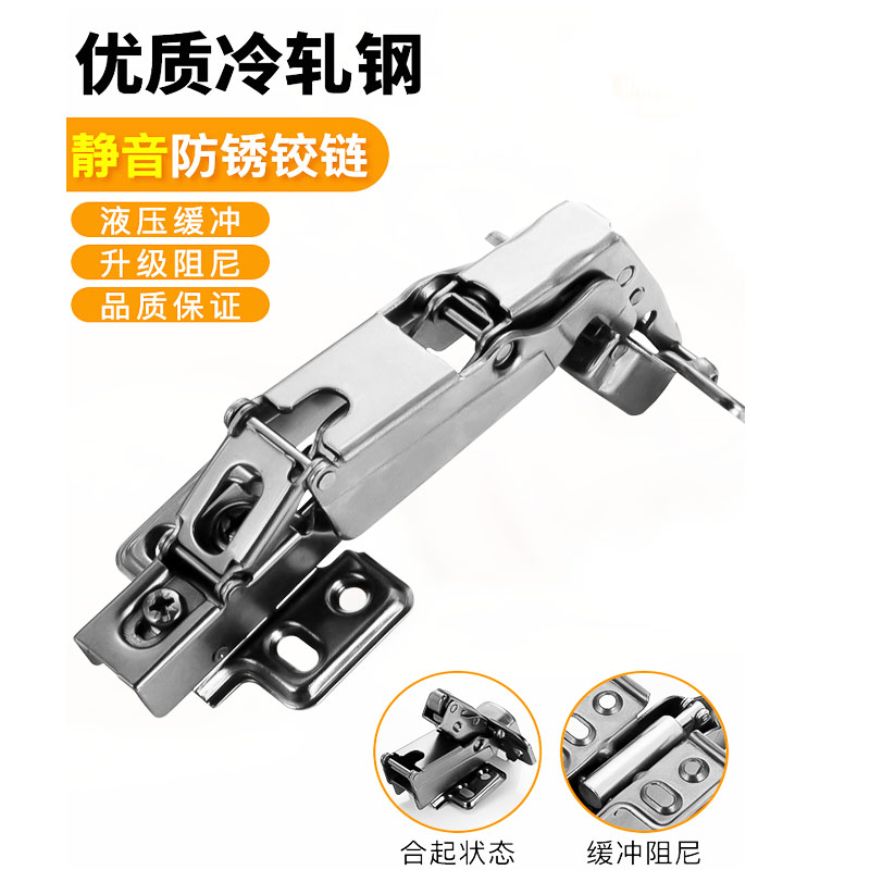 度液压缓冲衣柜门铰链阻