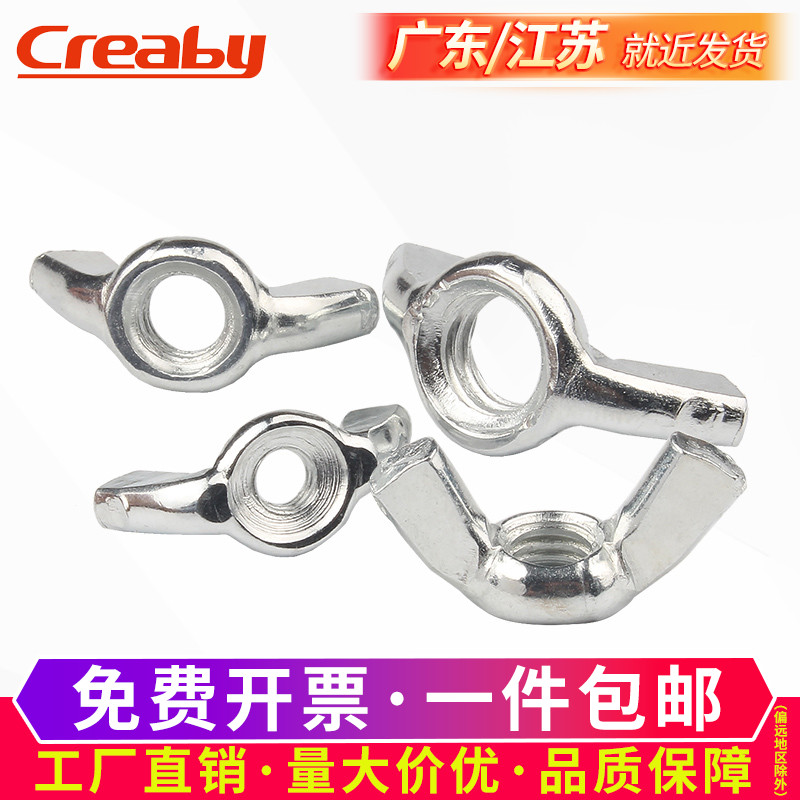 镀锌蝶形螺母蝴型帽元宝