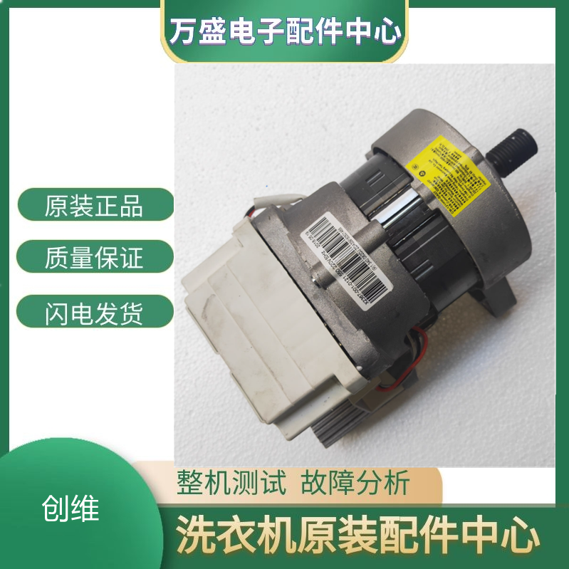 创维滚筒洗衣机变频电板