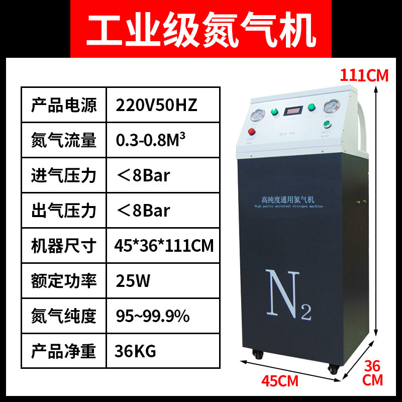 新款全自动氮气机汽车轮