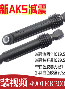 LG滚筒洗衣机减震器WD-H12426D T10175 N80062 80185NU避震吊杆