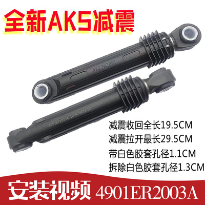 适用滚筒洗衣机减震器避
