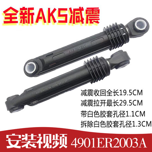 适用LG洗衣机减震器WD-VH451D7S L51TNG20 T1450B5S FG10TV4原厂
