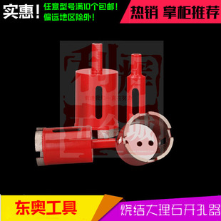 大理石花岗岩开孔器瓷砖烧结金刚石钻头32 新款 50mm