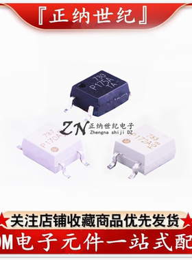 进口贴片光耦TLP170A TLP171A TLP172A P127G TLP175A TLP176G GM