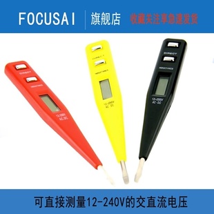 测试多功能数显维修专用高精度 线路检测家用电工电笔电压检测笔