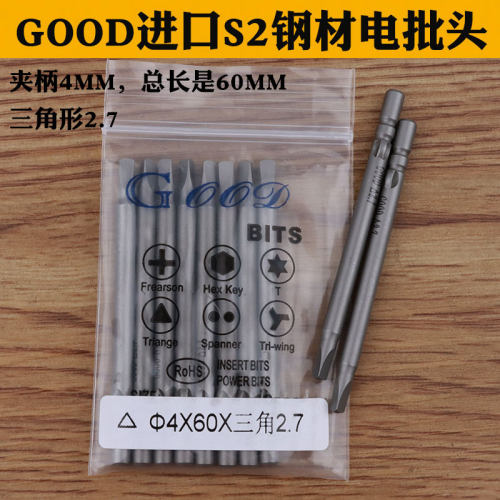三角形电批咀动螺丝刀头