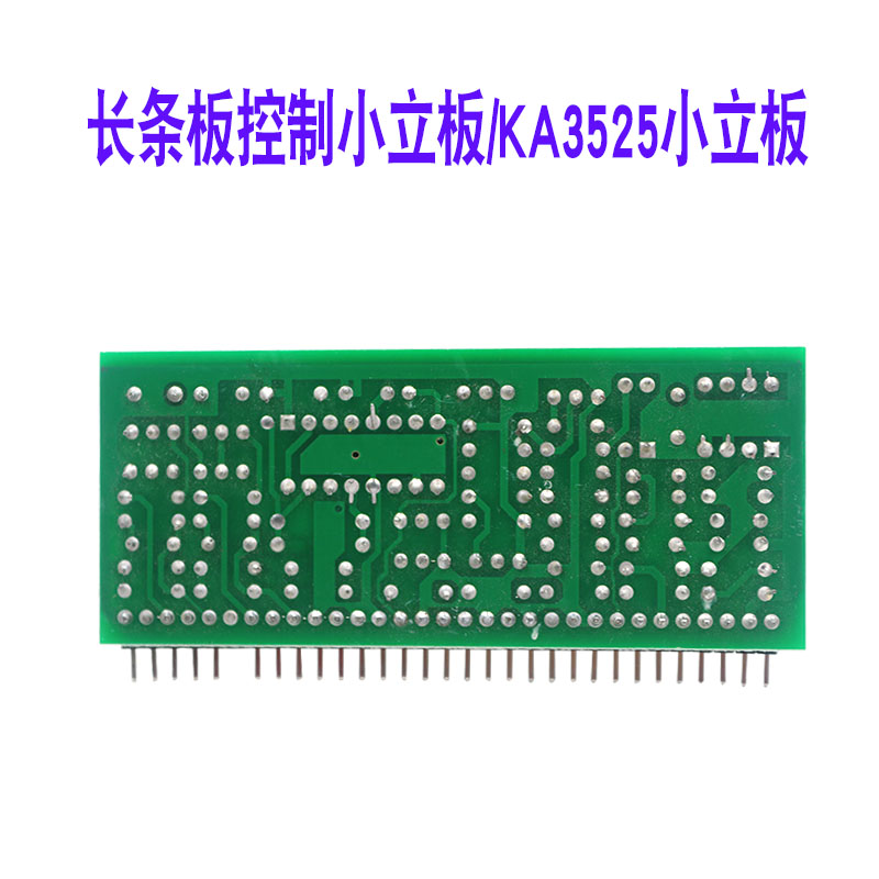 瑞玲款逆变焊机长条板控