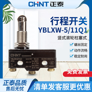 15GQ22 行程开关YBLXW 11Q1限位微动微型开关Z 带滚轮 B竖式