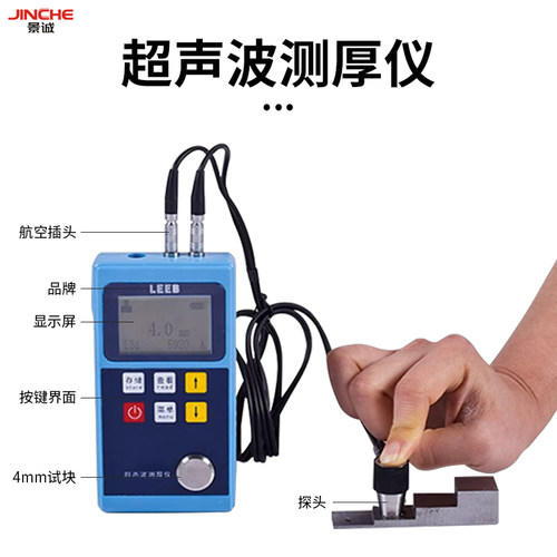 里博高精度超声波测厚仪