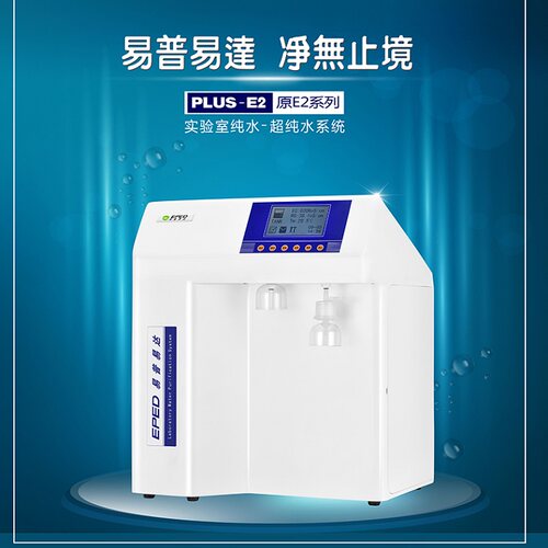 南京易普达生命科学型超