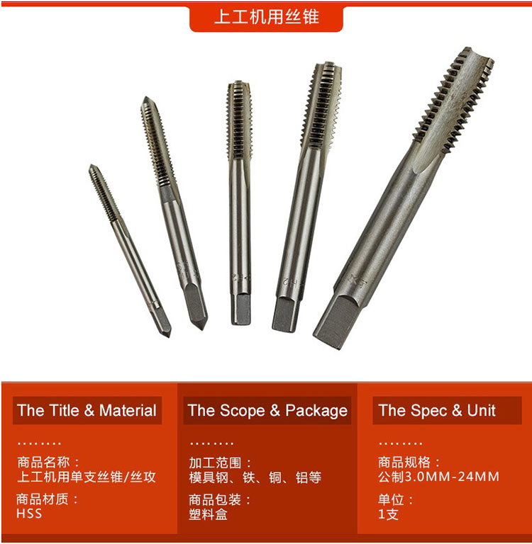 上工机用丝锥 正品上工机用丝攻 螺纹丝锥 攻牙丝锥M3 4 5 6 36mm