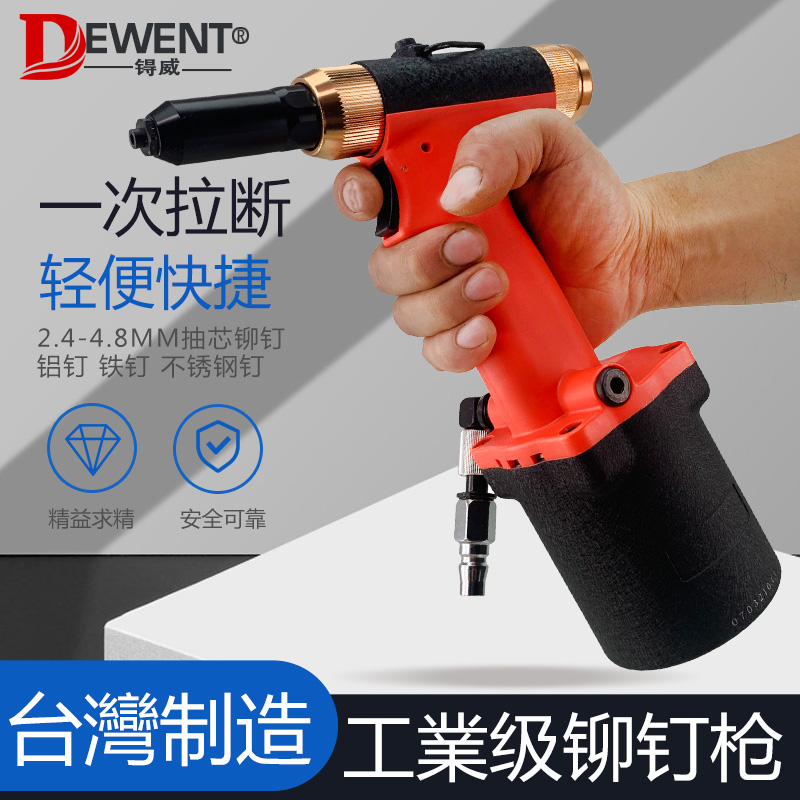 锝威气动拉铆枪不锈钢快速拉钉枪抽芯铆枪4815工业铆钉枪铆接工具