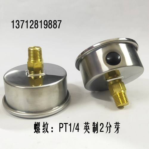 轴向耐震压力表抗液油水