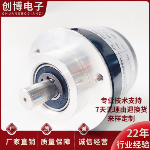 REMSS58-10-1024P-L5V数控机牀主轴旋转编码器