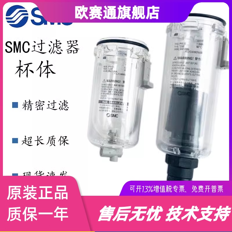 原装SMC过滤器杯子AL/AW/20/30/40AF/AFM20/30/40/60水杯油杯杯体