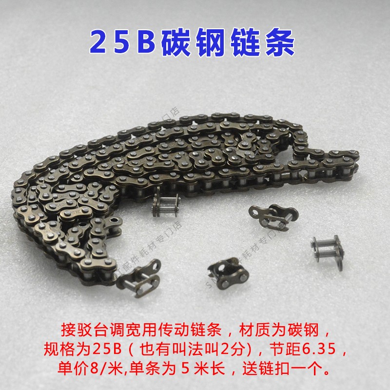 25B碳钢链条2分接驳台丝杆调节传动链扣 劲拓波峰焊进板25H不锈钢