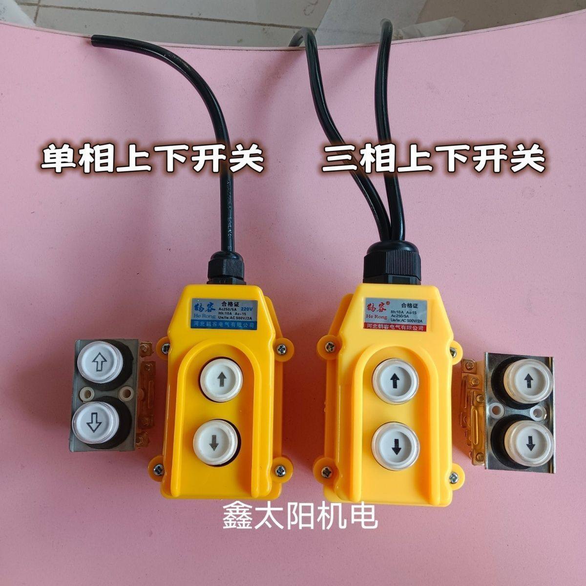 电葫芦升降机开关按钮吊机行车手柄外壳起重提升机220V380V遥控器,清洗/食品/商业设备,风口/风叶/风机配件,淘宝优惠券,粉丝福利购,淘宝优惠卷