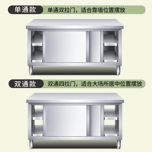 不锈钢工作台厨房操面储
