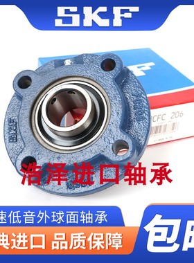 进口SKF外球面轴承带座UCFC204 FC205 FC206 FC207 FC208 209 210