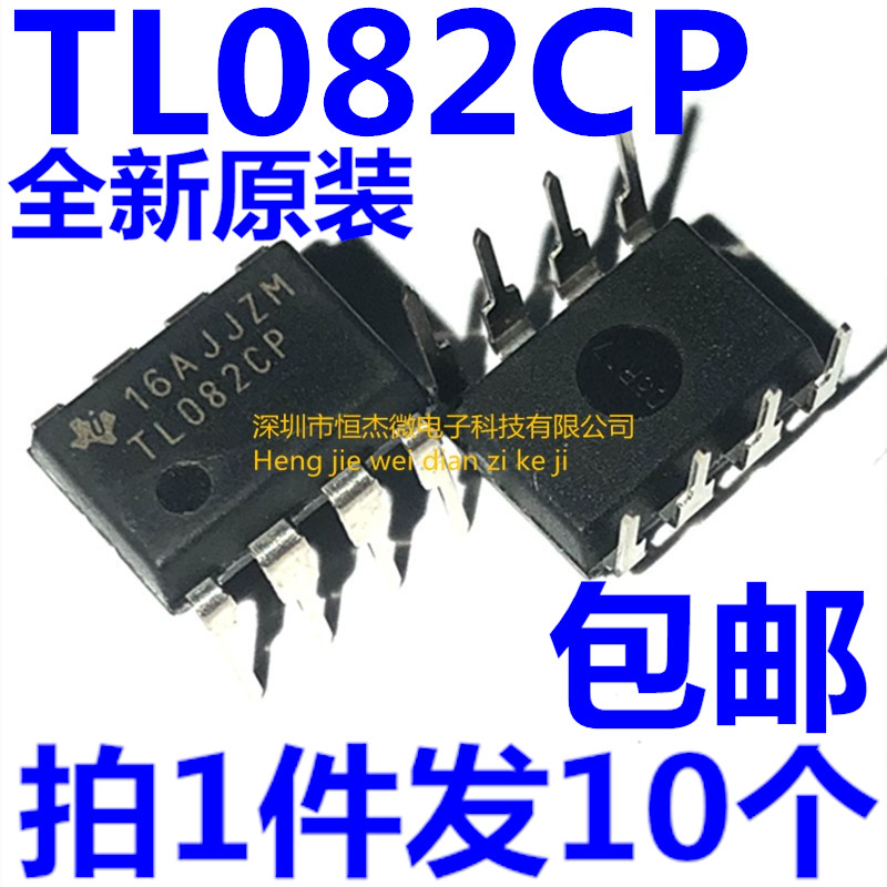 直插 TL082 TL082CP TL082CN DIP-8 双运算放大器 进口TI全新原装