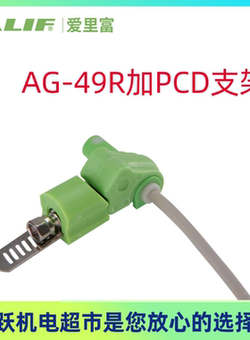 ALIF爱里富PCD PBL PO PG PC磁性开关支架配合AG-49系列气动元件