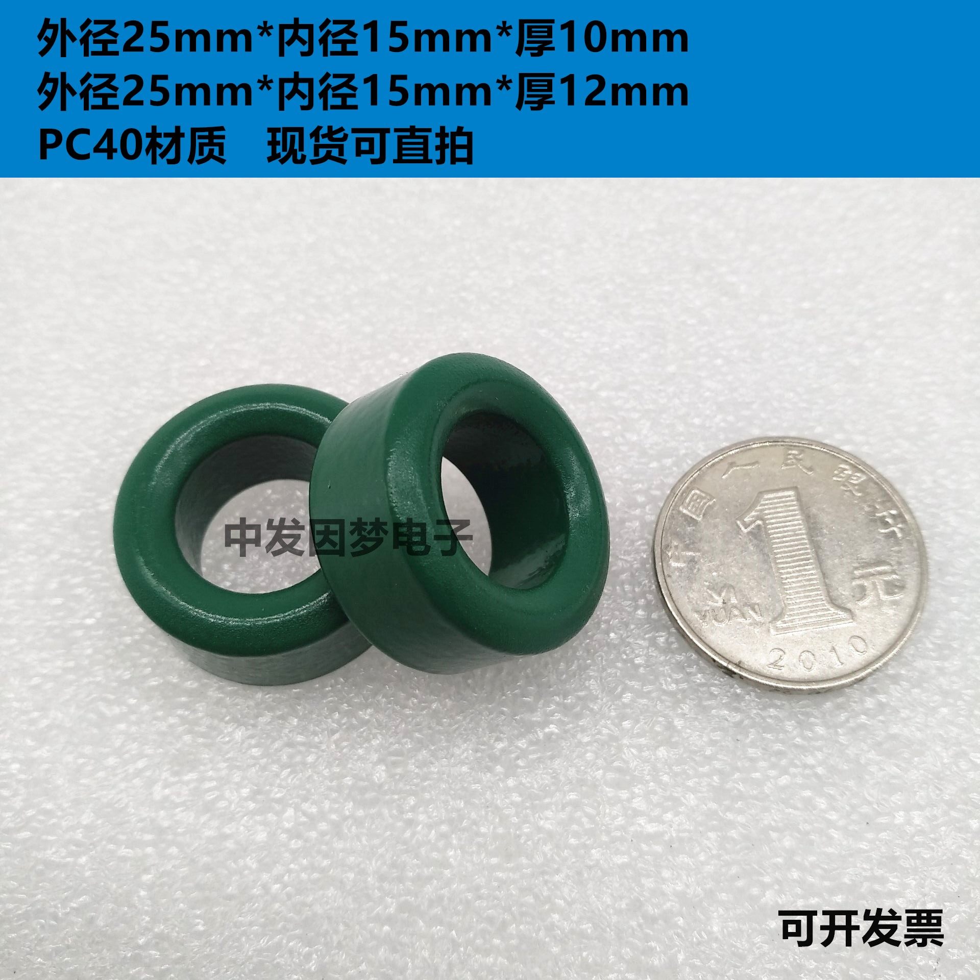 锰锌铁氧体磁环25*15*10 / 25*15*12 滤波电感线圈绿磁环PC40材质