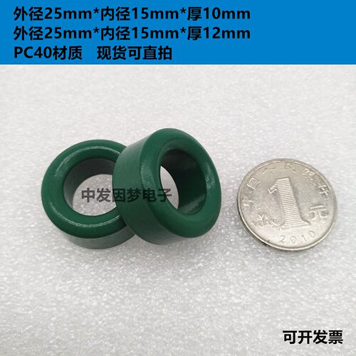 锰锌铁氧体磁环25*15*10 / 25*15*12 滤波电感线圈绿磁环PC40材质