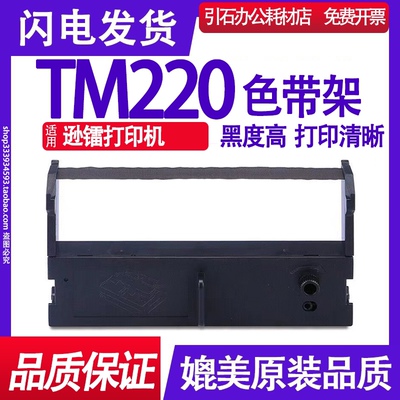 色带适用逊镭架撞击点阵