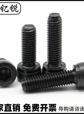 M2M3黑M2.5加硬12.9级圆柱头内六角螺丝螺钉*3x4x8x9x11x13x14x16