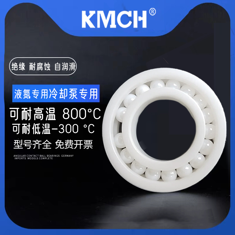 康美氧化锆陶瓷绝缘耐腐