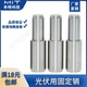 MSYG MSYGC不锈钢台阶定位平行销小径光伏销钉圆柱分度销直径3456