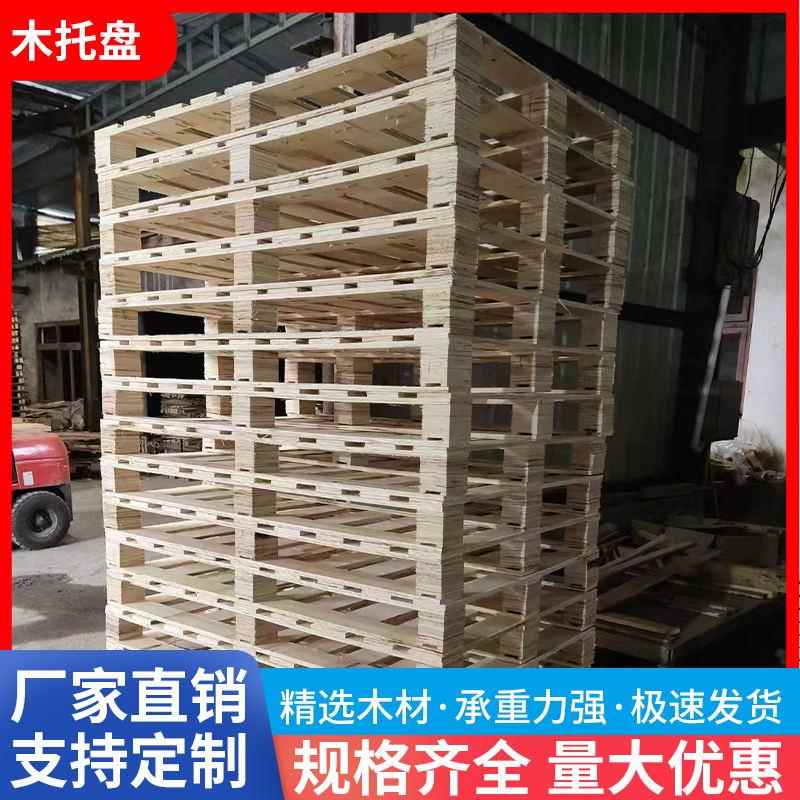 浙江热卖实木托盘叉车板