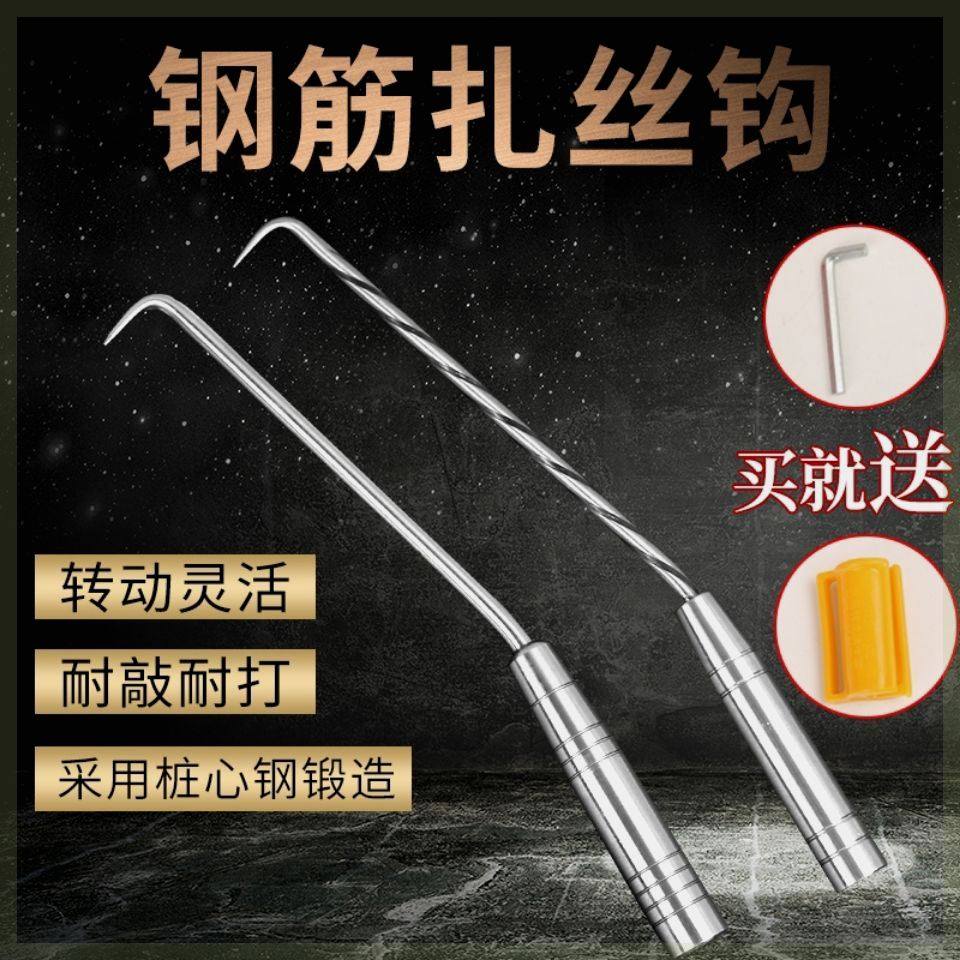 鑫洪华扎钩桩心钢钢筋钩不锈钢螺纹扎丝钩钢筋工扎钩高硬度扎勾,标准件/零部件/工业耗材,输送带/传送带,淘宝优惠券,粉丝福利购,淘宝优惠卷