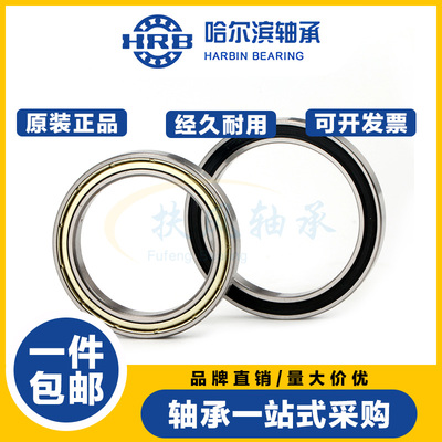 哈尔滨正品高速电机轴承 16001 16002 16003 16004 16005 16006ZZ