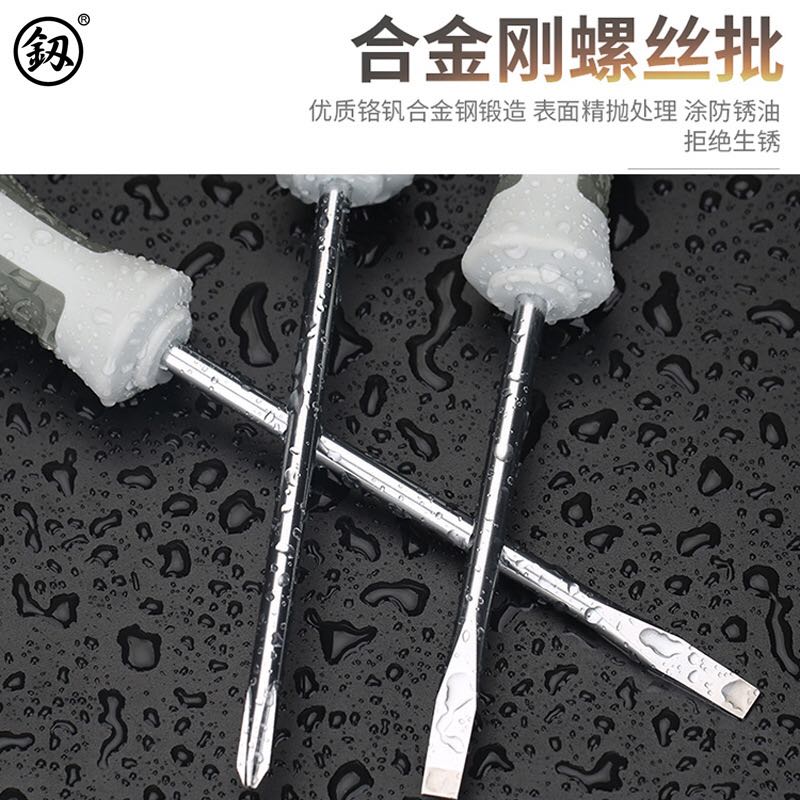 精品福冈釰牌螺丝刀十字