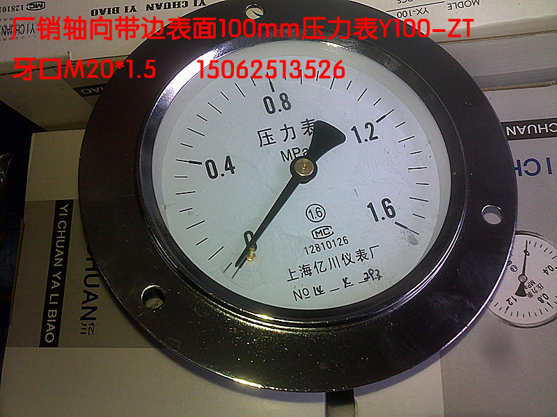 轴向带边表面100mm压力表Y100ZT 0-1，1.6，2.5，4，6，10MPA