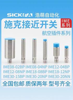 接近开关IME12-04BPSCOS双倍IME18-12NPSZCOSIME08IME30SZTOS